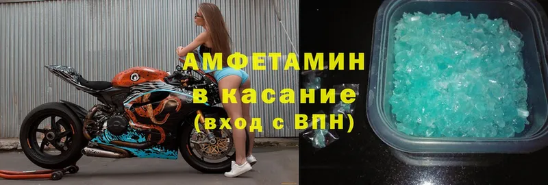 Amphetamine VHQ Бородино