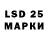 LSD-25 экстази ecstasy Mack Oll