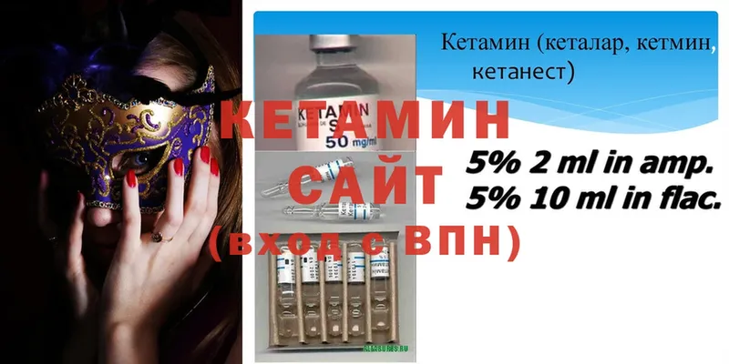 Кетамин ketamine  Бородино 